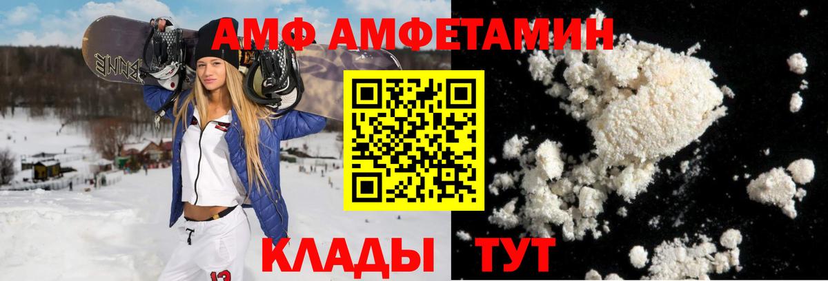 АМФ  сайты даркнета состав  Дивногорск  АМФЕТАМИН Premium  Вход с VPN 