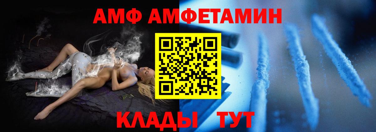 АМФЕТАМИН Розовый Дивногорск