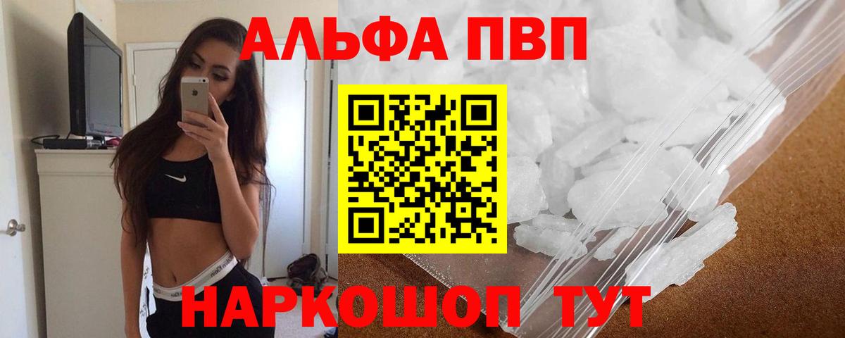 A PVP мука  A PVP кристаллы  А ПВП Соль  Вход с VPN  Дивногорск 