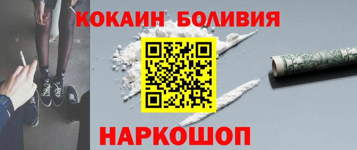 Cocaine FishScale Дивногорск