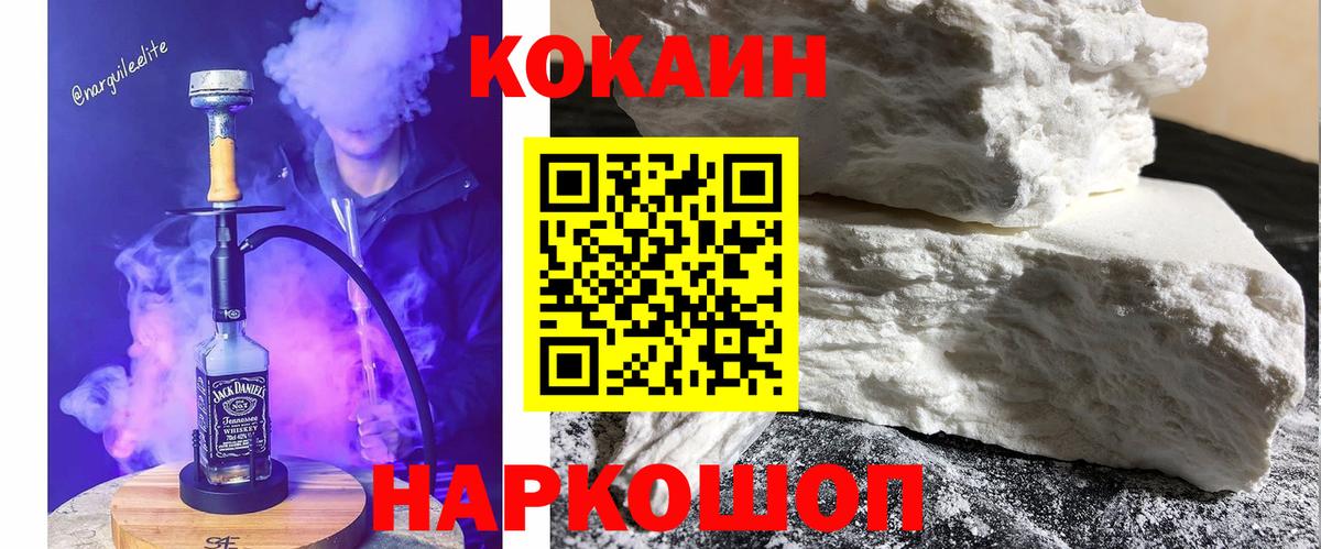 КОКАИН Перу  COCAIN Эквадор  Дивногорск  Вход с VPN 