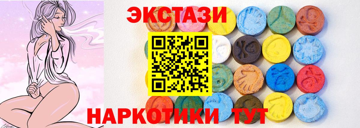 Ecstasy XTC Дивногорск