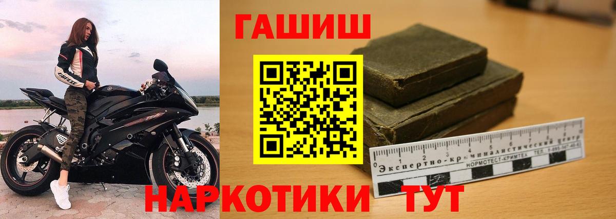 Дивногорск  ГАШИШ 40% ТГК  Гашиш  Вход с VPN  ГАШИШ индика сатива 