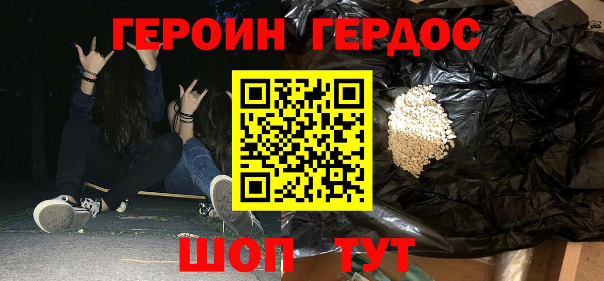 Дивногорск  Героин  Вход с VPN  ГЕРОИН белый 