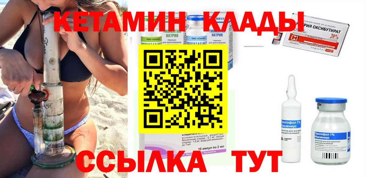 Кетамин VHQ  Вход с VPN  Дивногорск 