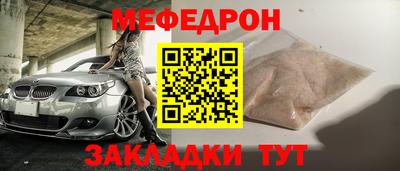 мефедрон Кумертау