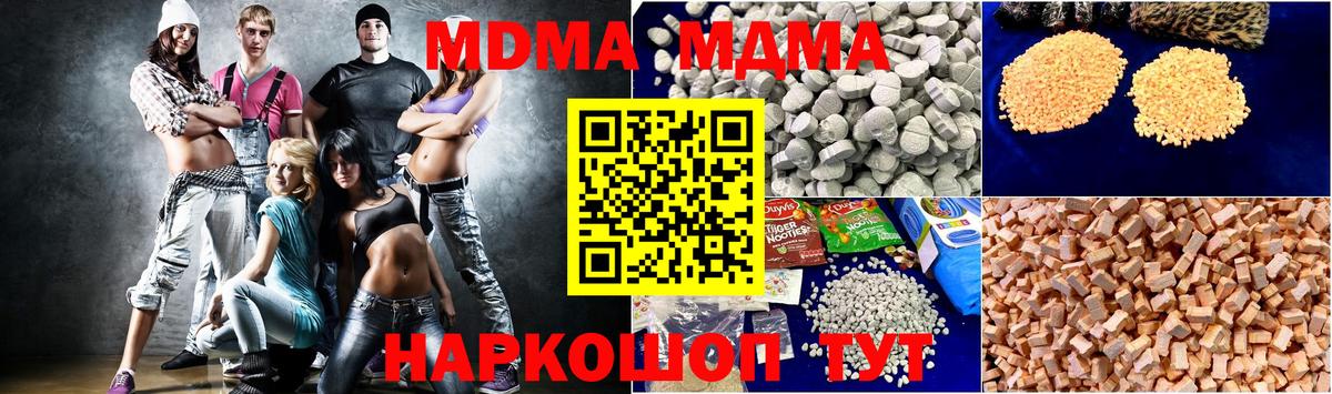 МДМА  МДМА crystal  Вход с VPN  Дивногорск 