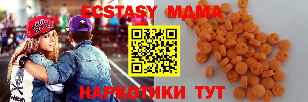 MDMA Molly Дивногорск