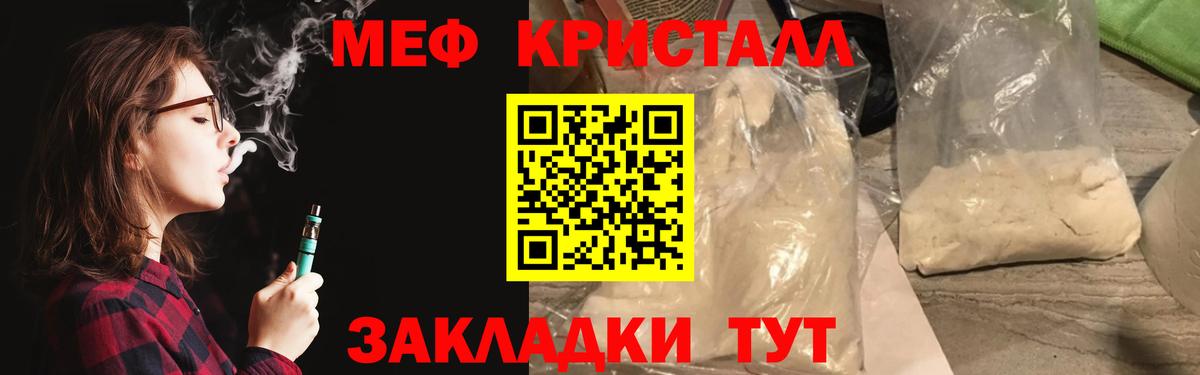 МЕФ мука  Вход с VPN  Меф  МЕФ мука  Дивногорск 