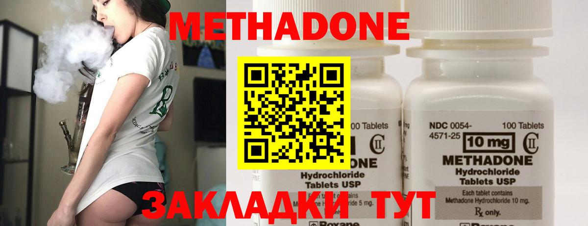 Дивногорск  hydra рабочий сайт  Вход с VPN  МЕТАДОН кристалл 