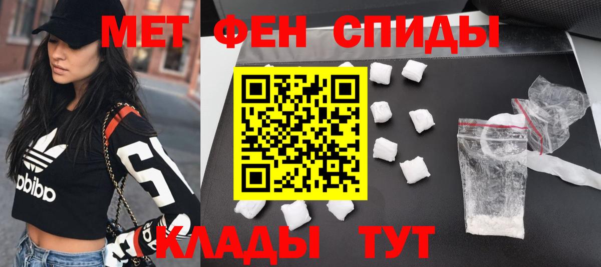 Метамфетамин пудра Дивногорск