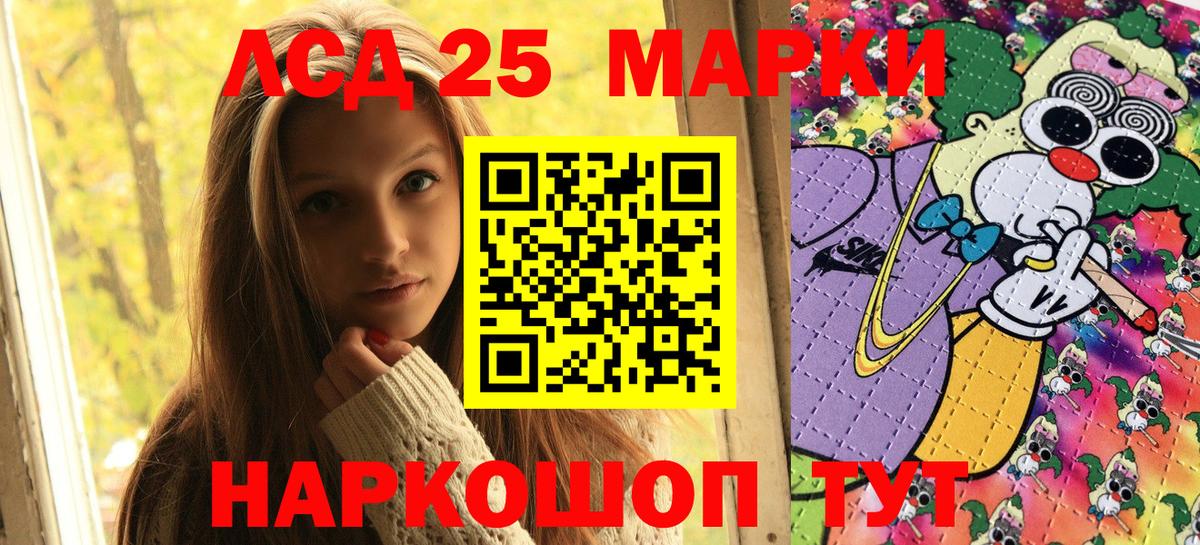 Наркотические марки 1,5мг Дивногорск