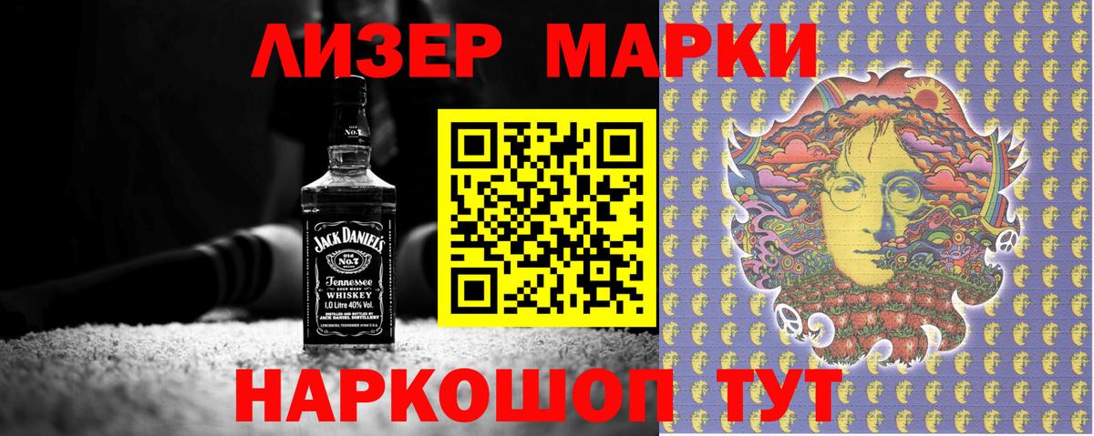 Марки N-bome 1,8мг  наркота  Вход с VPN  Дивногорск  Марки N-bome 1,8мг 