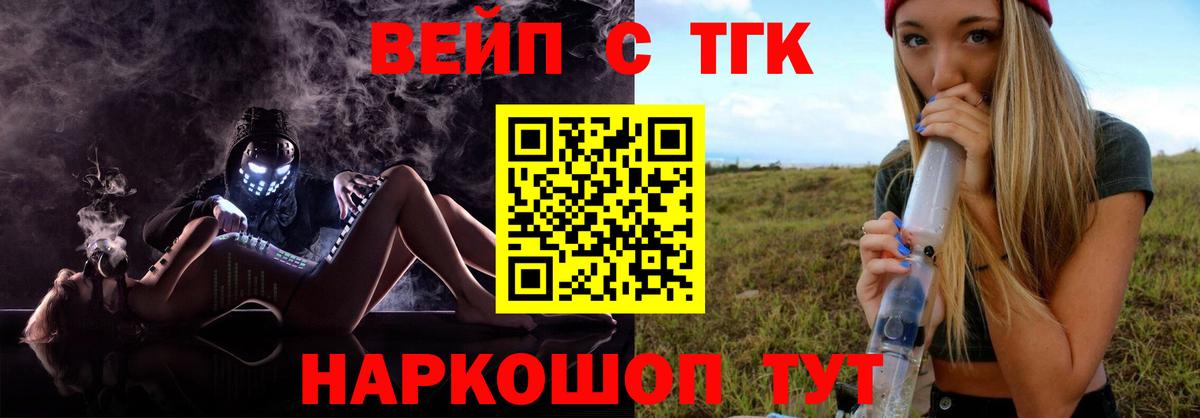Дистиллят ТГК вейп с тгк  Вход с VPN  Дистиллят ТГК концентрат  Дивногорск 
