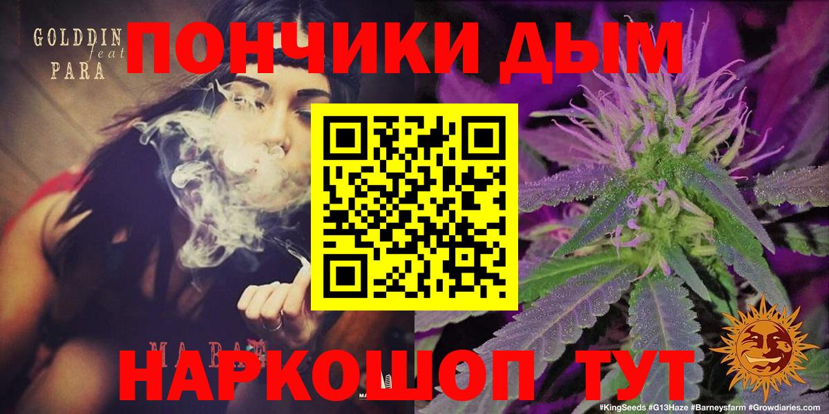 Бошки Шишки Bruce Banner Дивногорск